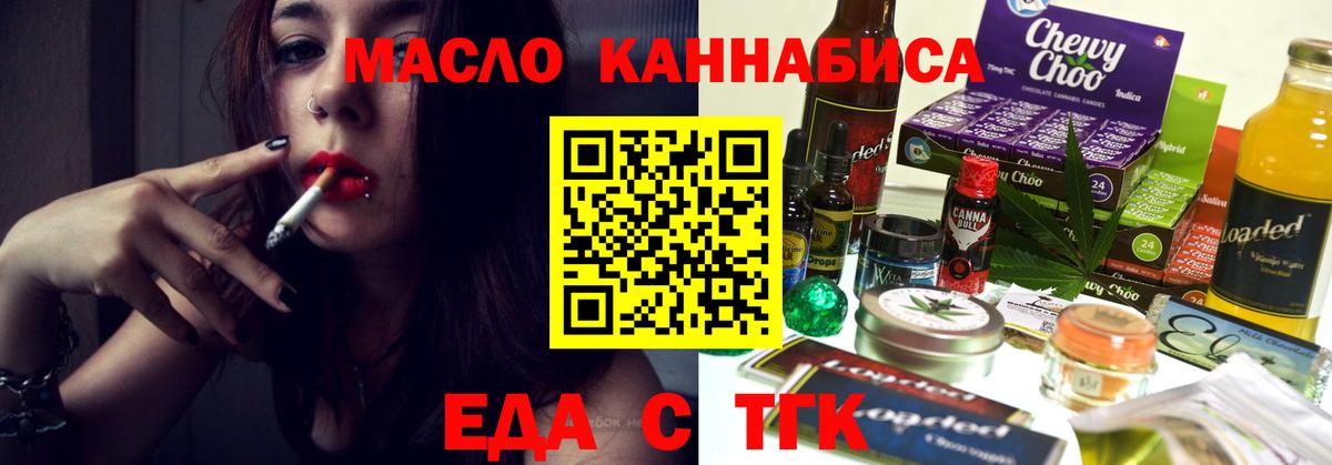 Старая Русса  Еда ТГК конопля  Вход с VPN 
