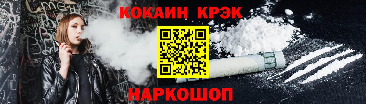 Кокаин 97% Старая Русса