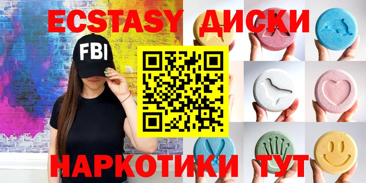 Ecstasy диски Старая Русса