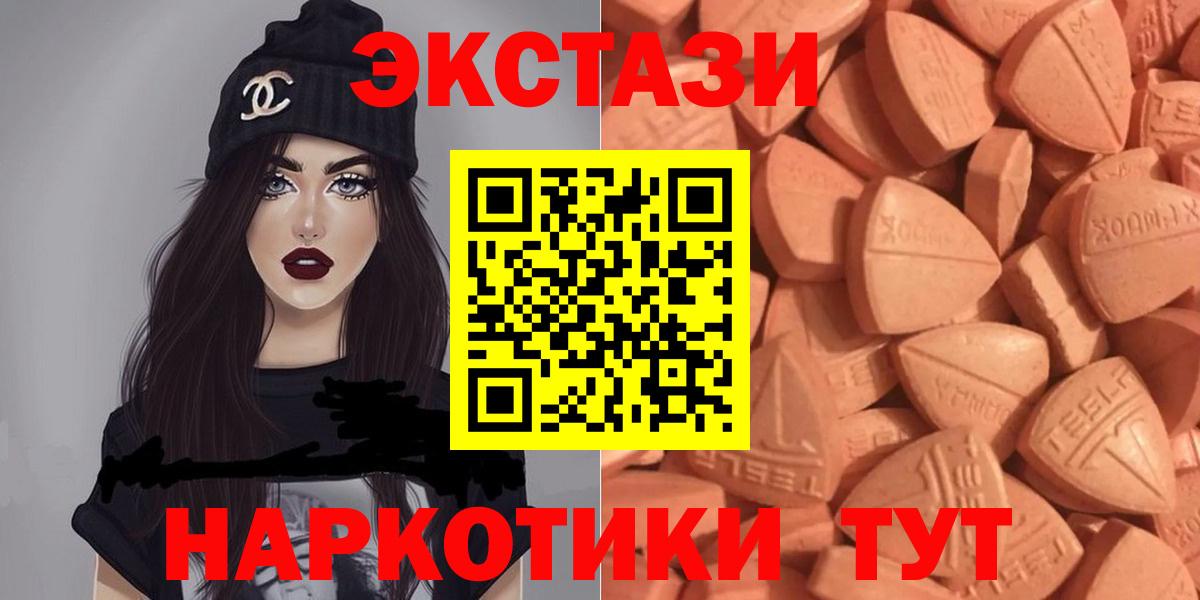 Экстази MDMA  Вход с VPN  Старая Русса 