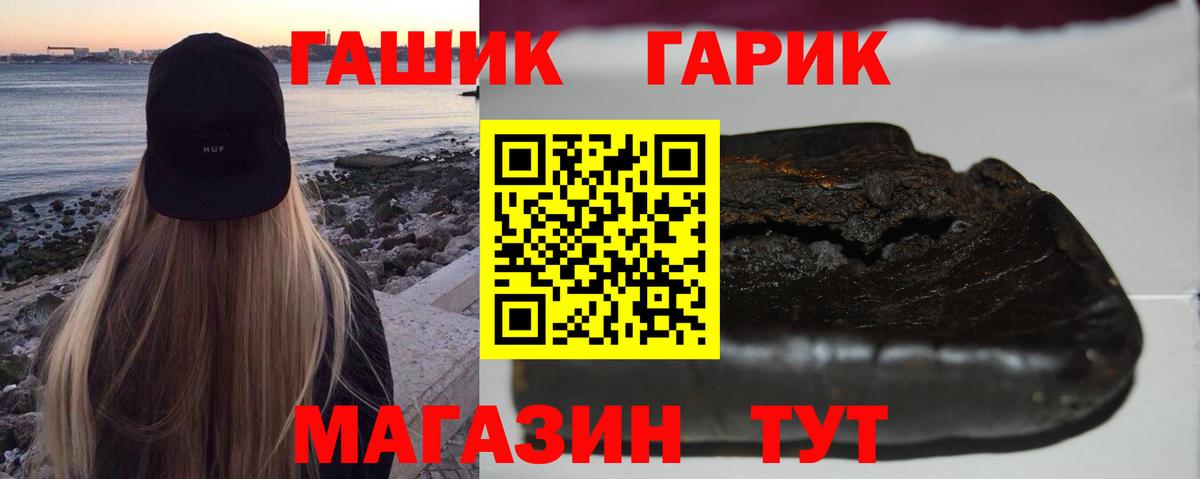 ГАШИШ Cannabis  ГАШ  Вход с VPN  Старая Русса  Гашиш Cannabis 