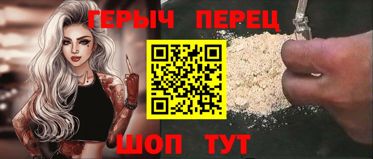 Героин афганец  Вход с VPN  Старая Русса 