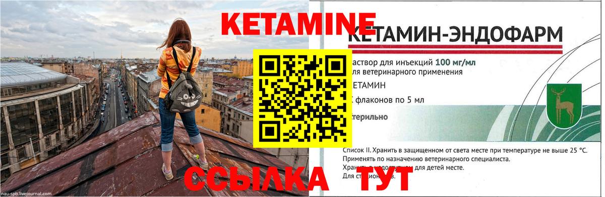 Кетамин ketamine Старая Русса