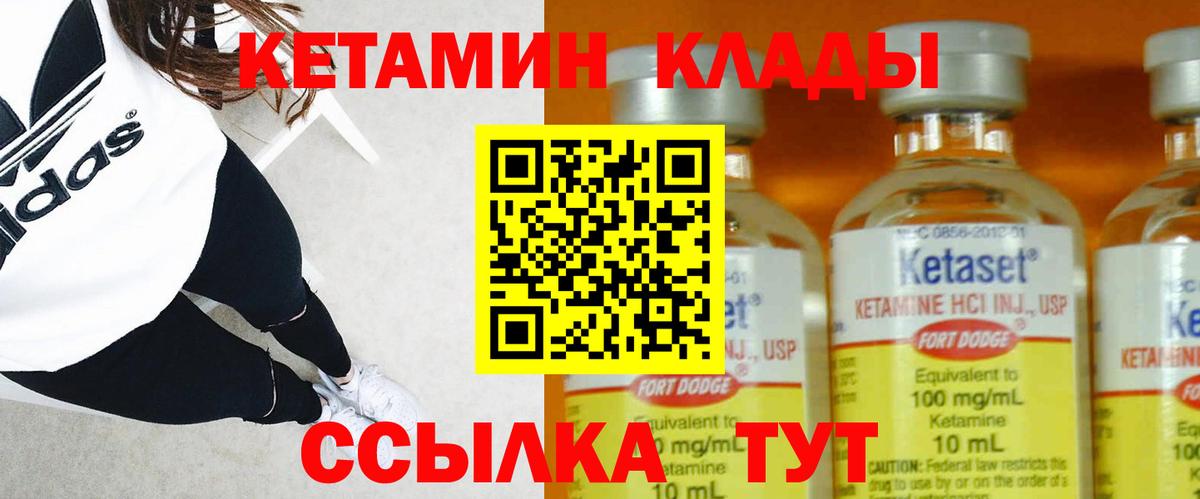 Кетамин VHQ  Вход с VPN  Старая Русса 
