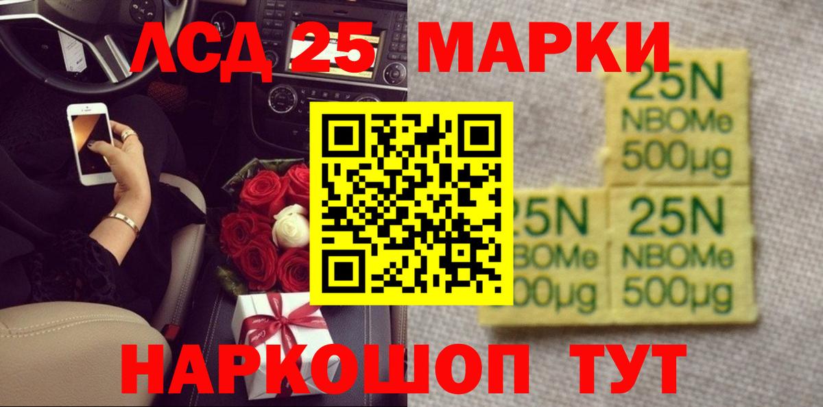 ЛСД экстази кислота  Вход с VPN  Лсд 25 экстази ecstasy  Старая Русса 