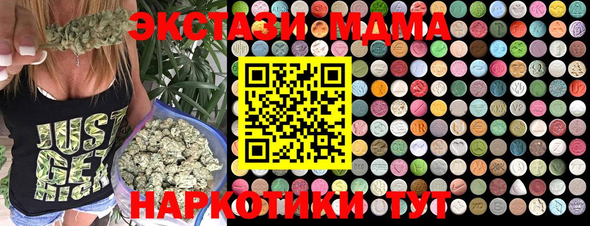 Старая Русса  MDMA Molly  МДМА  Вход с VPN  МДМА crystal 