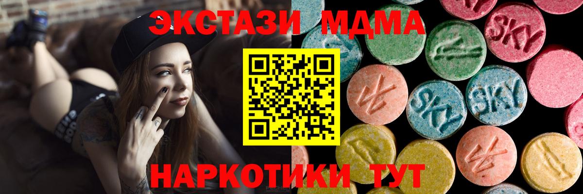 MDMA кристаллы Старая Русса
