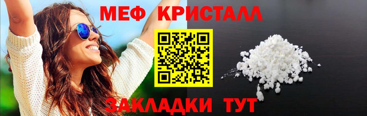 Меф мука Старая Русса