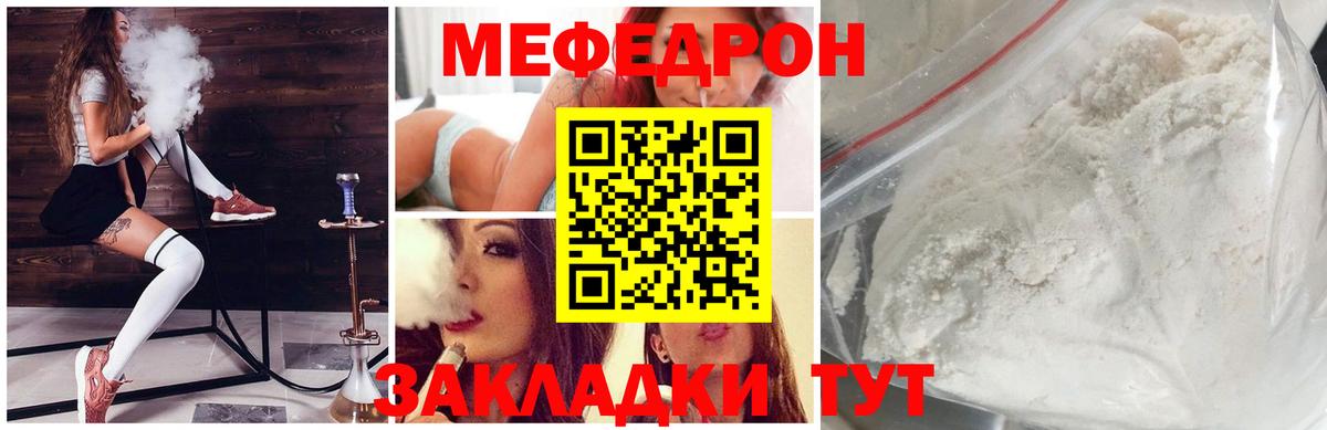 МЕФ mephedrone  Меф  Вход с VPN  Старая Русса  МЯУ-МЯУ VHQ 