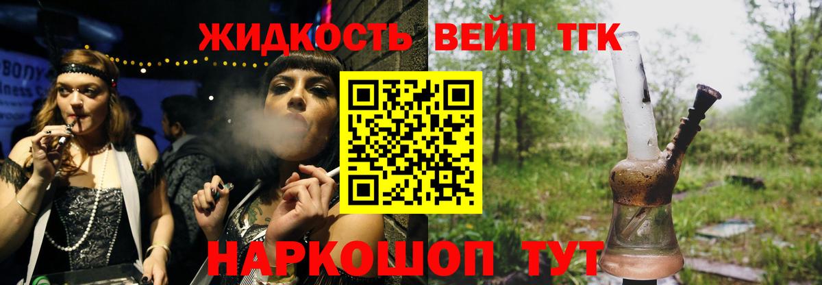 Дистиллят ТГК гашишное масло  Вход с VPN  Старая Русса  Дистиллят ТГК вейп 